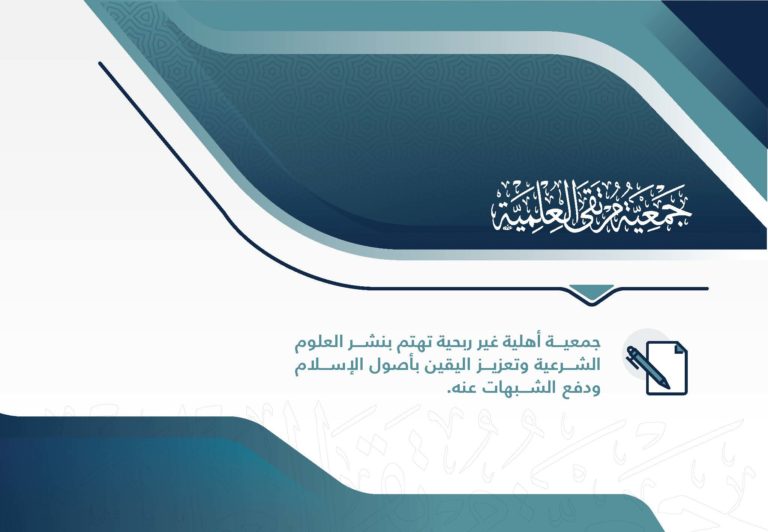 كتيب جمعية مرتقى_Page_03