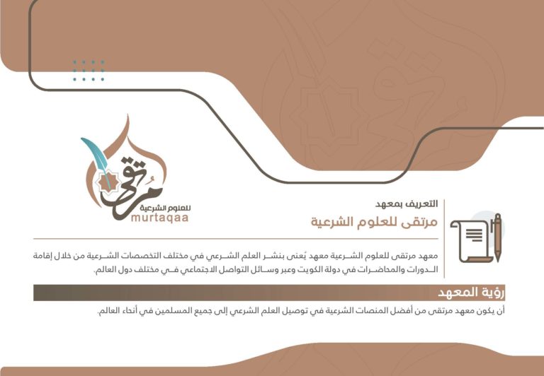 كتيب جمعية مرتقى_Page_12