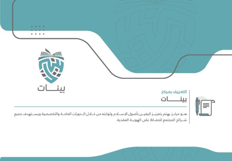 كتيب جمعية مرتقى_Page_20