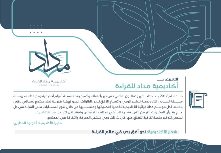 كتيب جمعية مرتقى_Page_30