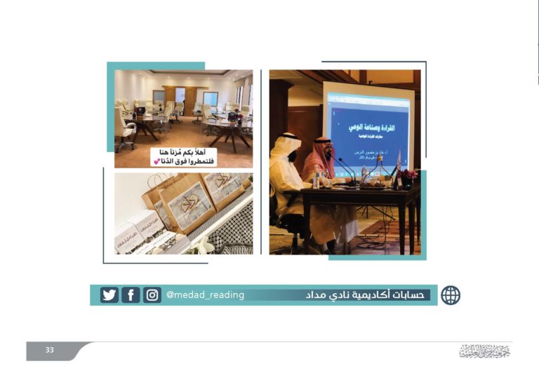 كتيب جمعية مرتقى_Page_33