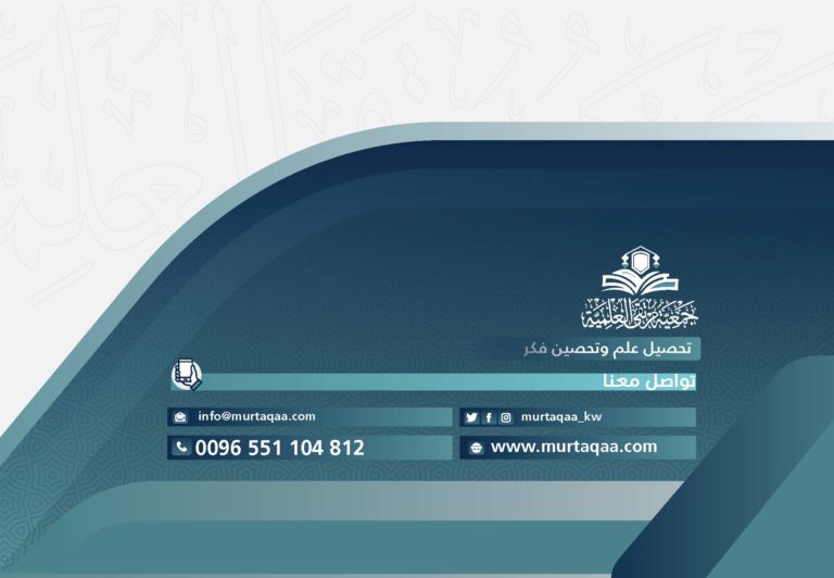 كتيب جمعية مرتقى_Page_36